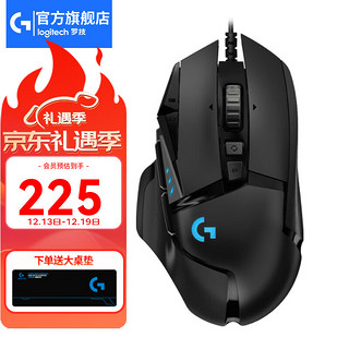 logitech 罗技 G502 HERO 有线鼠标 25600DPI RGB 黑色+游戏桌垫