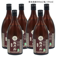 雁同府 500mL 6瓶 黍米黄酒15%vol