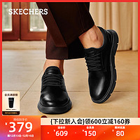 SKECHERS 斯凯奇 男鞋皮鞋商务户外休闲正装鞋软底办公通勤鞋德比鞋