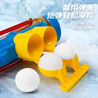赟娅玩雪玩具雪球枪炮雪球发射器冬季户外团建互动玩具打雪仗套装 雪球枪【含雪球夹*1+PU软弹*3】