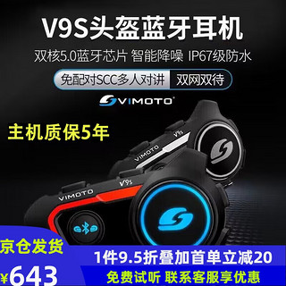 VIMOTO 维迈通 V9S 头盔内置降噪无线蓝牙耳机 橙银色