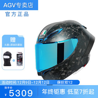 AGV PISTA GP RR碳纤维头盔男四季通用全盔摩托机车赛车跑盔限量版 冰蓝（赠冰蓝镜片） M（适合56-57头围）