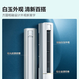 海信（Hisense）3匹速冷热三级能效急速冷暖手机智控变频冷暖自清洁客厅家用办公室空调立式柜机 KFR-72LW/A190-X3