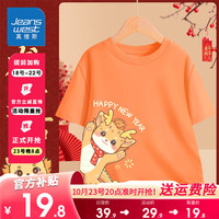 真维斯儿童新年款红色短袖男童纯棉T恤女童龙年本命年半截袖上衣 【新年短袖04】橙色 140