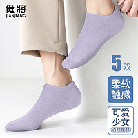 JianJiang 健将 纯色抑菌袜60支女士柔丝光竹纤维短袜子超低春夏薄款休闲船袜90J87B-D 均码