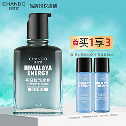 CHANDO 自然堂 男士乳液  70ml