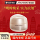 SHISEIDO 资生堂 盼丽风姿智感抚痕眼霜15ml小雷达眼霜抗皱淡纹