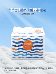 BÉABA 芘亚芭 Beaba碧芭盛夏光年婴儿拉拉裤L/XL/XXL/3XL超柔薄透气干爽尿不湿