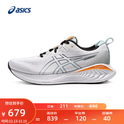 ASICS 亚瑟士 跑步鞋男鞋缓震运动鞋回弹耐磨跑鞋 GEL-CUMULUS 25 白色 41.5