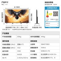 FFALCON 雷鸟 鹏7 MAX 85英寸4K高清智能144Hz高刷