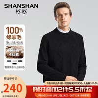 杉杉(SHANSHAN)纯羊毛衫男冬季100%绵羊毛加厚保暖毛衣男中青年男士休闲圆领上衣 黑色 185