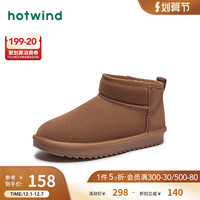 hotwind 热风 2023年冬季新款男士时尚加绒加厚雪地靴保暖防滑短筒休闲靴潮