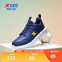XTEP 特步 童鞋儿童运动鞋男童鞋女童跑步鞋休闲舒适儿童运动跑鞋 深兰