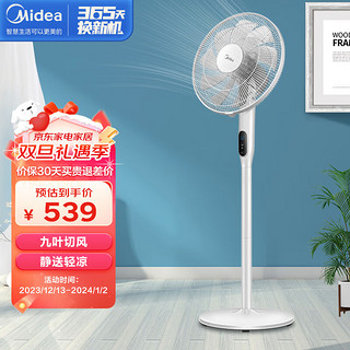 Midea 美的 FS40-18AR落地扇遥控台式电风扇摇头 轻音 家用变频台扇 白色 （线下同款）