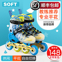SOFT 溜冰鞋儿童全套装可调节大小码男童女童初学者旱冰轮滑鞋小孩专业
