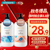 watsons 屈臣氏 保湿润肤套装500ml*2（透明质酸+维E） 滋养水润保湿身体乳润肤乳