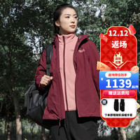 Jack Wolfskin狼爪冲锋衣女秋冬款式户外运动防水防风抓绒内胆三合一套装 2866/暗栗色/拍大一码 M 165/88A