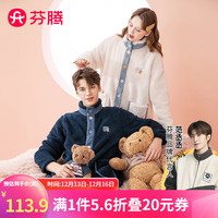 芬腾睡衣冬珊瑚绒立领开衫长袖南芙泡绒简约家居服睡衣套装 米白-女款 M
