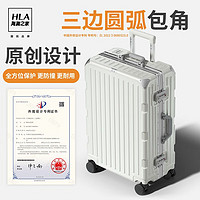 HLA 海澜之家 行李箱男女学生铝框拉杆箱旅行登机密码托运皮箱 象牙白20英寸