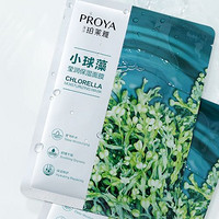 PROYA 珀莱雅 小球藻面膜莹润补水保湿神经酰胺敏感暗沉正品