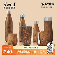 S'well Swell保温杯2023新款