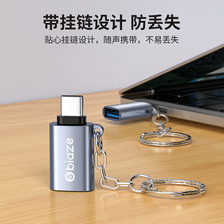 Biaze 毕亚兹 苹果15转接头Type-c转USB3.0安卓手机OTG数据转换头