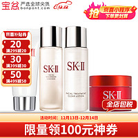 SK-II 神仙水基础护肤入门4件套sk2滋润肌肤保湿中样旅行套装