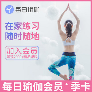 运动健身瑜伽3个月