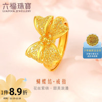 六福珠宝足金花丝镂空蝴蝶结黄金戒指活口戒 计价 L07TBGR0016 约5.93克