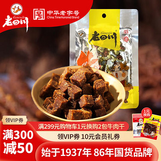 老四川 牛肉粒 五香味 45g