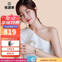 依波(EBOHR)手表 卡纳系列小金鲤时尚女士石英腕表51733426