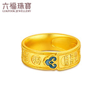 六福珠宝福满传家系列足金如意百福黄金戒指男款珐琅工艺 计价G21TBGR0007 11.98克(含工费970元)