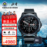 DIPPER 北斗 23年syntime3户外运动手表北斗定位心电血氧太阳能离线支付 S3触屏 DLC飞行家