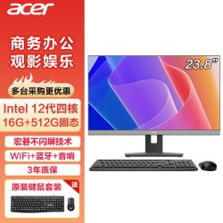 宏碁台式机_acer 宏碁 一体机电脑台式办公商家用学习23.8英寸超高清定制 intel12代四核 16G 512GSSD wifi5G蓝牙 ...