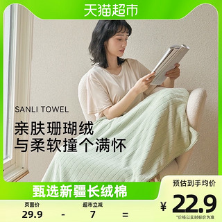 88VIP：SANLI 三利 纯棉浴巾成人男女超大毛巾可爱家用吸水速干裹巾浴巾1条