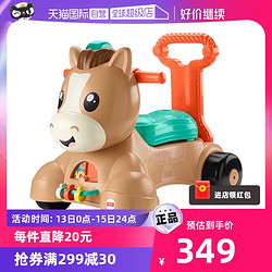 Fisher-Price 费雪 新品智玩三合一跳跳马学步车婴儿手推车玩具弹跳成长