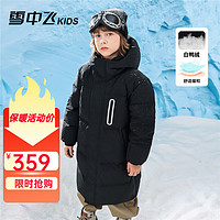 雪中飞 SNOWFLYING 儿童羽绒服90鸭绒加厚保暖外套男女中长款纯色童装 黑色 170