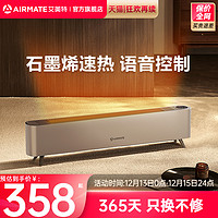 AIRMATE 艾美特 WD22-A18 PRO 踢脚线取暖器