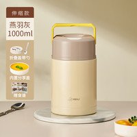 天喜(TIANXI)焖烧杯24小时保温饭盒桶闷烧怀罐焖粥便携316不锈钢焖烧壶 燕羽灰1000ml+餐具