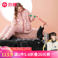 芬腾睡衣冬珊瑚绒立领开衫长袖南芙泡绒简约家居服睡衣套装 樱花粉-女款 XXXL