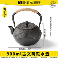探险者（TANXIANZHE）烤炉围炉煮茶套装家用户外铸铁烧烤架室内取暖炉烧烤火盆炉木炭900ML铸铁水壶-古文