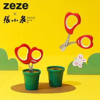 zeze 张小泉联名 Z1EB0012-171148 猫咪专用 郁金香剪刀