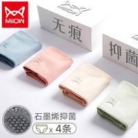 Miiow 猫人 女士内裤女纯棉石墨烯一片式无痕内裤抑菌防螨中腰三角短裤4条XL
