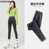 Fiton Ton FitonTon牛仔芭比裤女春秋薄款外穿高腰弹力长裤收腹提臀小脚裤显瘦打底裤FTK0002 烟灰色 S