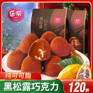 Leni 乐奈 黑松露巧克力礼盒装零食大礼包圣诞节礼物喜糖糖果(纯可可脂)