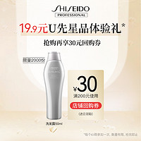 SHISEIDO 资生堂 专业美发 头皮生机洗发水50mL