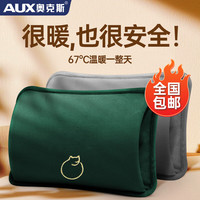 奥克斯(AUX)奥克斯电热水袋暖手宝暖水袋暖宝宝充电 电热宝智能防爆 云影灰 【加厚一体式双插手】金丝猫刺绣绿