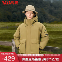 YAYA 鸭鸭羽绒服 鸭鸭(YAYA)户外三防冲锋羽绒服男女同款冬季加厚YX 军绿色 XL