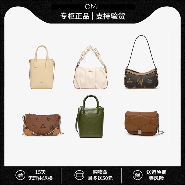 OMI 欧米 包包女复古单肩斜挎包高级感包包老花小方包