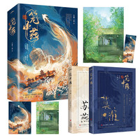 笼中燕（上下）与《东宫》《朕与她》《春花厌》齐名的晋江古言虐文